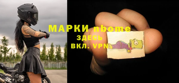 марки nbome Белокуриха