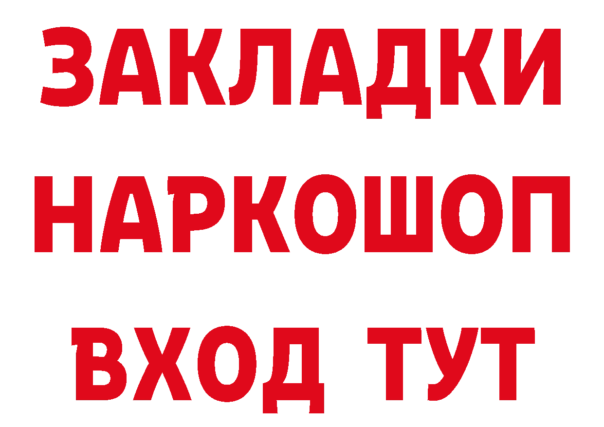 ТГК концентрат ТОР площадка кракен Оханск